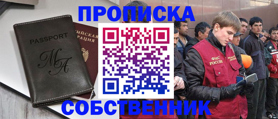 временная регистрация адрес в Усть-Куте