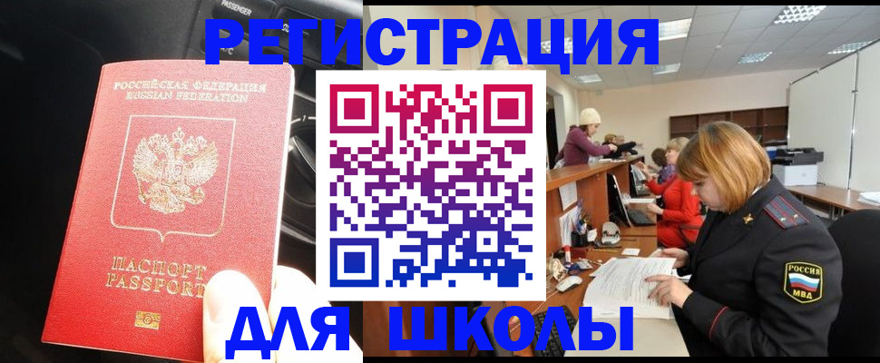 временная регистрация недорого в Усть-Куте