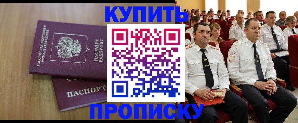 временная регистрация 2025 в Усть-Куте