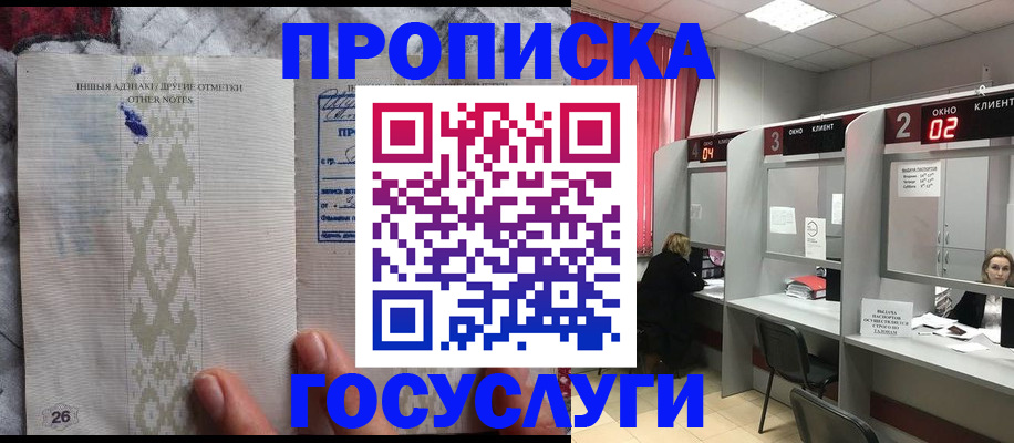 временная регистрация адрес в Усть-Куте