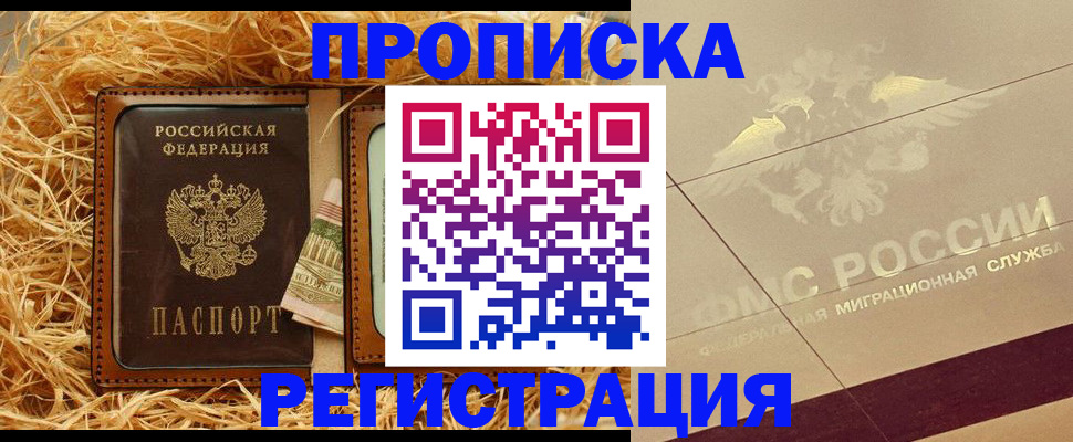 прописка ребенка в Усть-Куте